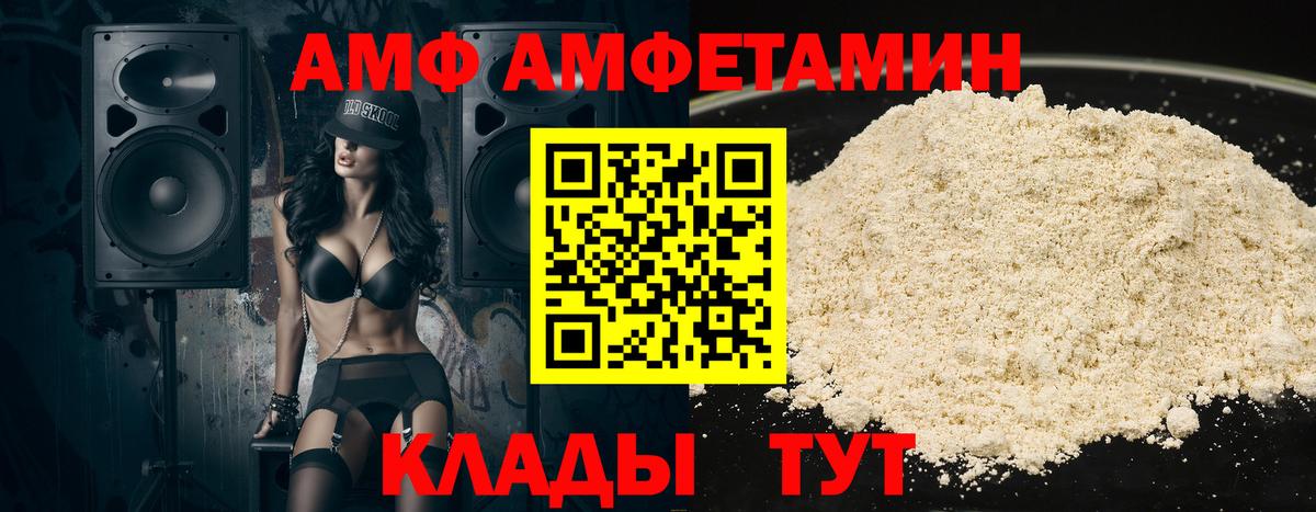 Amphetamine 98% Советская Гавань