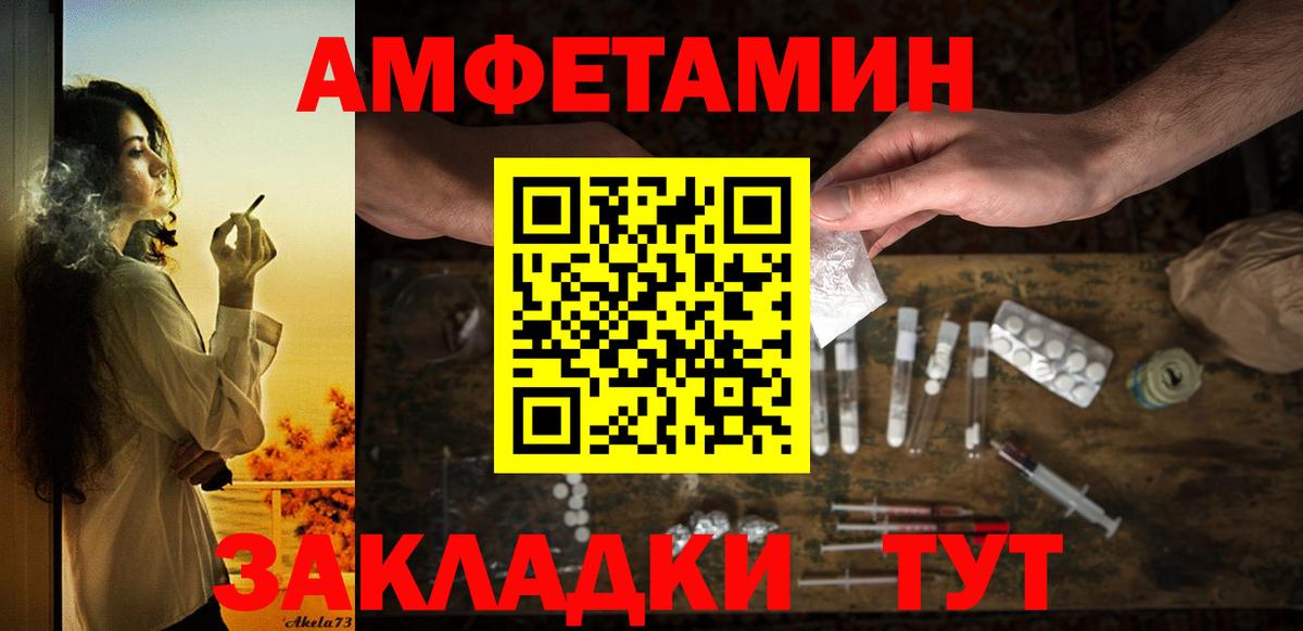 АМФ 98%  Вход с VPN  АМФ  Советская Гавань 