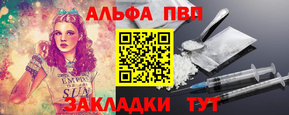 А ПВП мука Советская Гавань