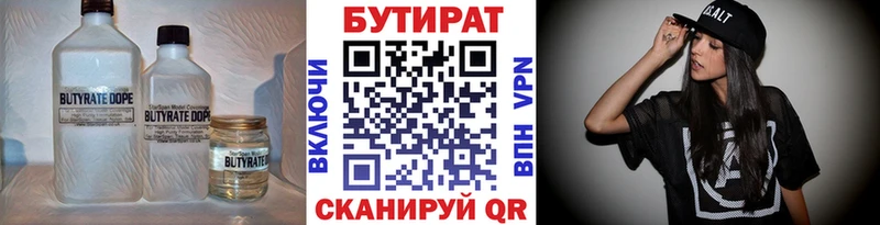 хочу наркоту  Советская Гавань  БУТИРАТ Butirat 