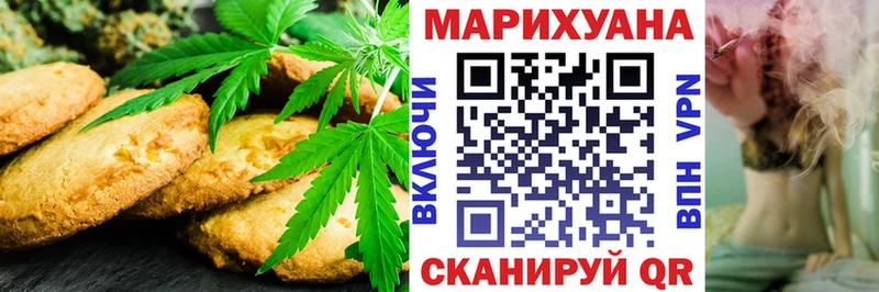 Еда ТГК конопля  Советская Гавань 