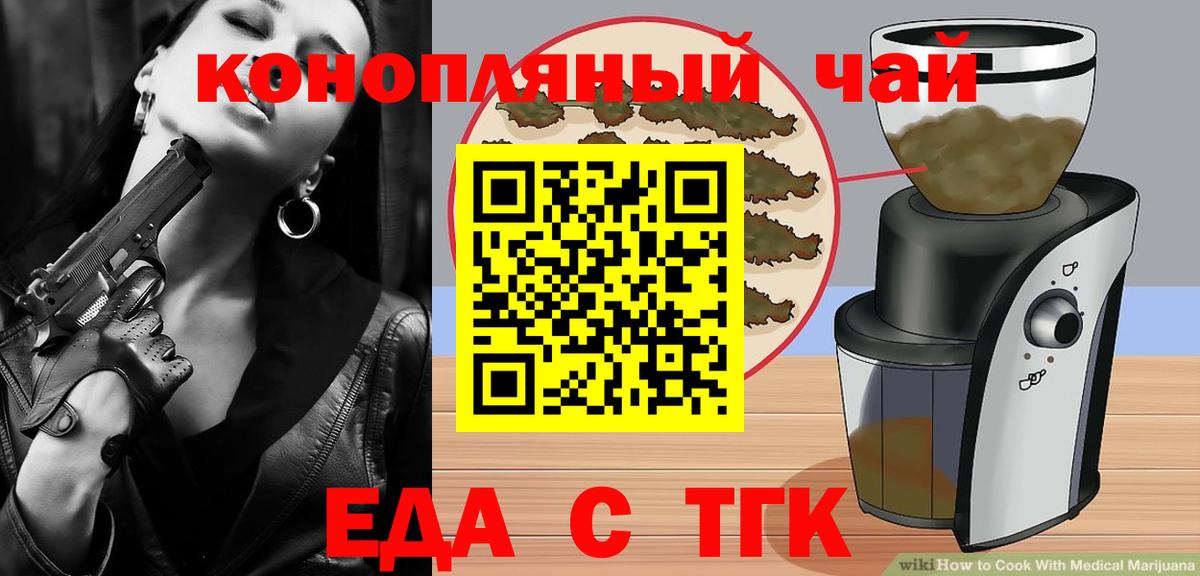 Советская Гавань  Еда ТГК конопля  Вход с VPN 