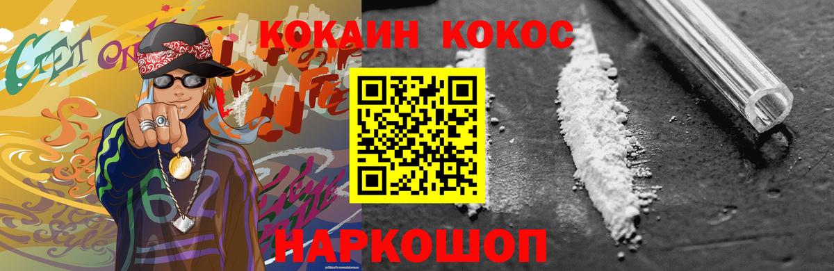 Советская Гавань  COCAIN Колумбийский  Вход с VPN  Cocaine 97% 