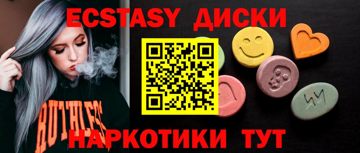 дарк нет телеграм  Ecstasy VHQ    как зайти  Вход с VPN  Советская Гавань  Экстази 250 мг  Экстази 