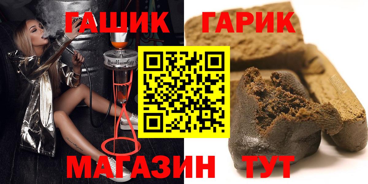 Гашиш ice o lator  Вход с VPN  ГАШИШ убойный  Советская Гавань 
