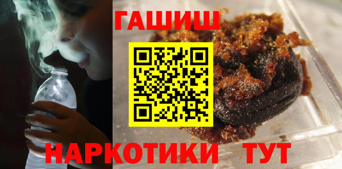Гашиш хэш Советская Гавань