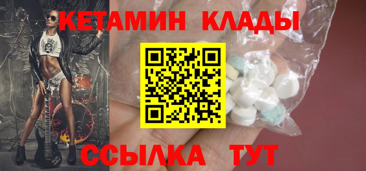 Советская Гавань  КЕТАМИН VHQ  Вход с VPN  это клад  Кетамин VHQ 