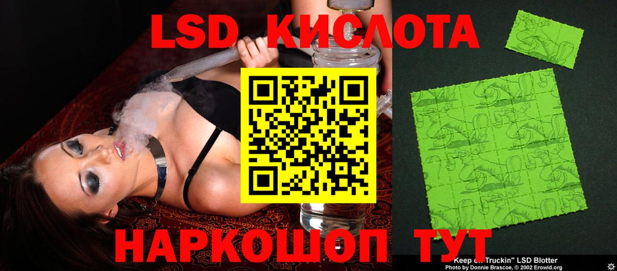 ЛСД экстази кислота  Вход с VPN  Советская Гавань  LSD-25 экстази кислота 