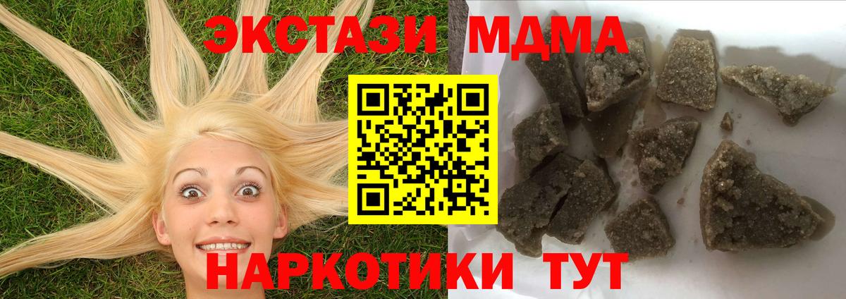Советская Гавань  MDMA crystal  Вход с VPN 