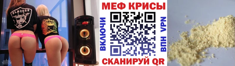 Мефедрон VHQ  Советская Гавань 