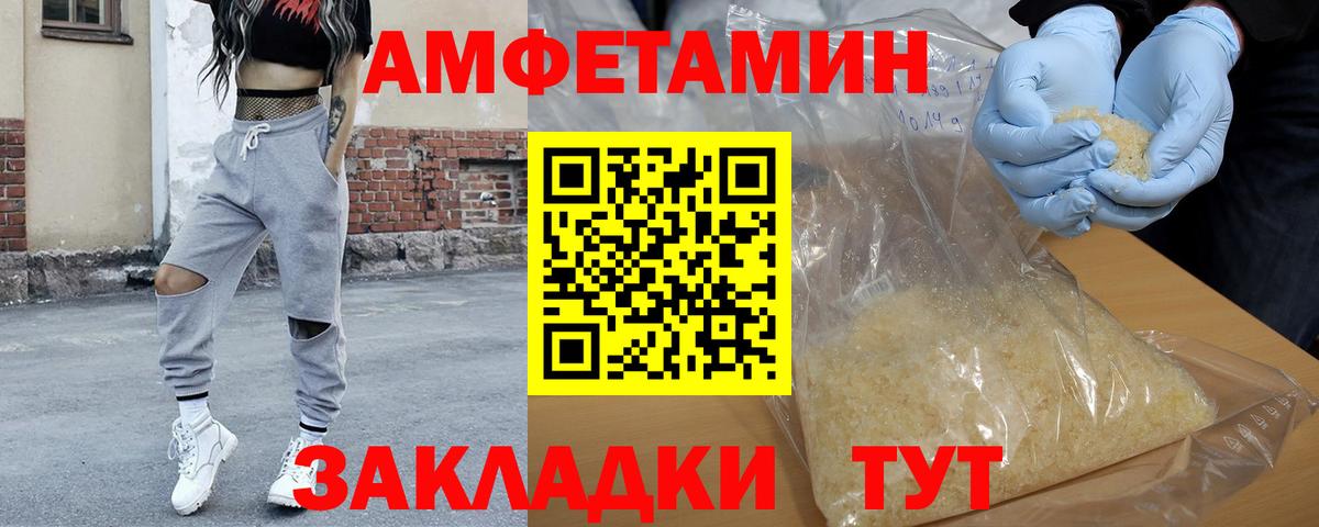 Советская Гавань  Первитин пудра  Вход с VPN 