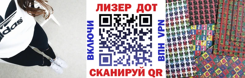 Марки NBOMe 1500мкг Советская Гавань