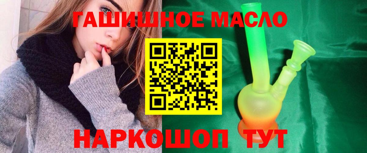 Советская Гавань  Дистиллят ТГК вейп  Вход с VPN 